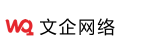 文企网络
